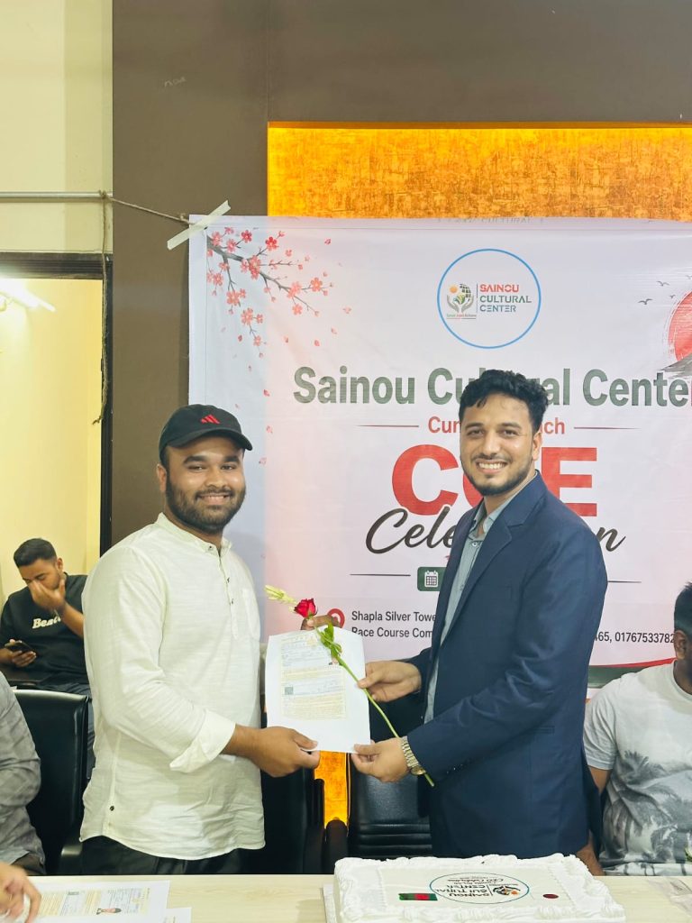 Sainou Cultural Center Cumilla Branch COE Celebration